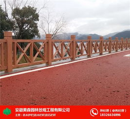 防护栏杆 合肥栏杆 安徽美森园林景观公司