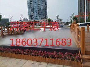 河南汇丰源园林景观工程 人造雾技术在景观工程中的创新应用